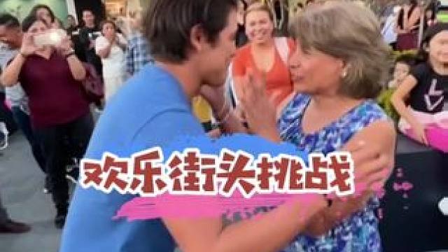 欢乐街头挑战  #街头挑战 #老外真会玩