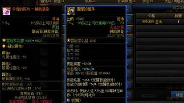 传说融合石，会玩的可以关注一下！#dnf #旭旭宝宝 #地下城与勇士 #dnf强仔