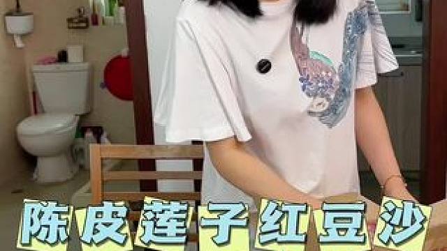 这个陈皮莲子红豆沙真的划算！味道也很好，开袋即食！#红豆沙#陈皮莲子红豆沙#妈呀太香了 #早餐吃什么