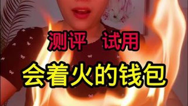 #产品测评 #实测