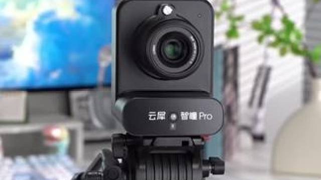 一台专为直播而生的AI直播相机，有了它直播就是手拿把掐！#云犀直播相机 #云犀ai直播相机 #直播相