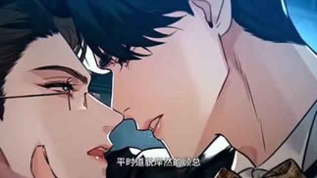 顾总…斯哈…斯哈… #188这口豪门夜宴饭好香 #188 #原炀 #顾青裴  #针锋对决