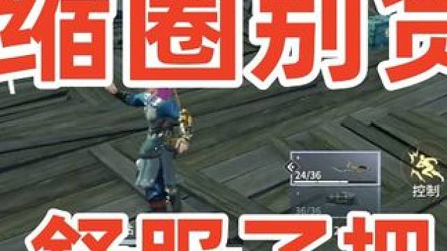 《圈都来了不走非要杠一下》舒服了把 #永劫无间手游 #永劫无间手游攻略 #永劫无间手游教学 #永劫无