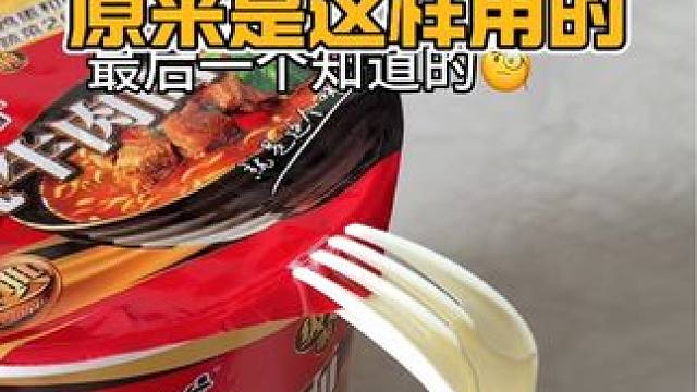 泡面盖的正确使用方法~