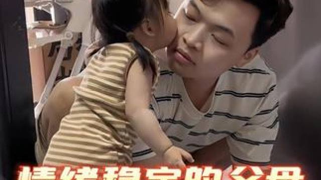 原来教育还可以这么温柔#情绪稳定 #中式教育 #情感共鸣