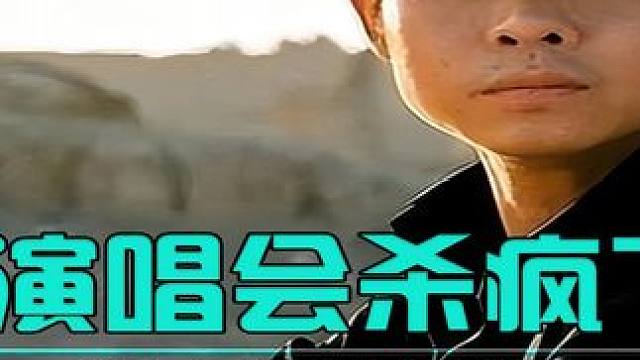 果然有些歌还得是#刀郎 唱，那种感觉无人能代替#刀郎线上演唱会 #李宗盛