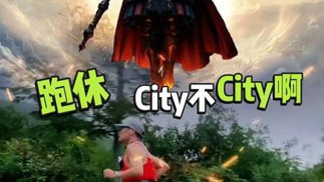 独自一人时，既是兵也是将，别人的屋檐再大都不如自己有把伞#黑神话悟空 #黑神话 #创作灵感 #跑步 