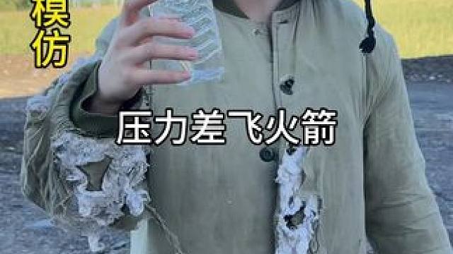 #测评#小妙招#科学小实验