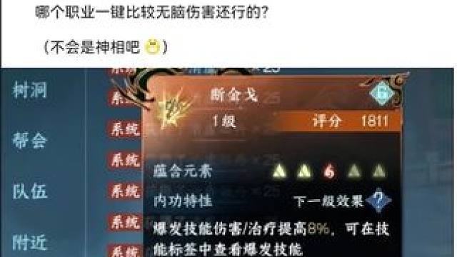 #逆水寒手游 #逆水寒妈生江湖