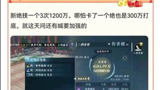 我寻思碎梦龙吟哪个能打出天问这个绝技的伤害？还专属。给其他职业的专属吧#逆水寒手游 #逆水寒妈生江湖