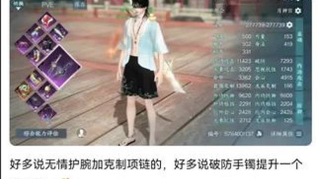 #逆水寒手游 #逆水寒妈生江湖