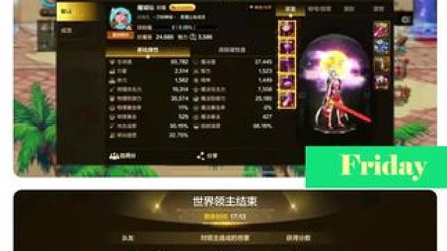 #旭旭宝宝 #dnf手游