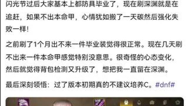 #旭旭宝宝 #dnf手游