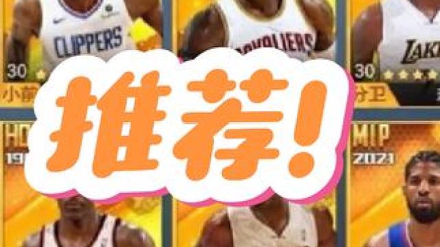 如果管你，你也会这么自信吗？#最强nba #最强nba手游 #篮球游戏 #篮球手游推荐
