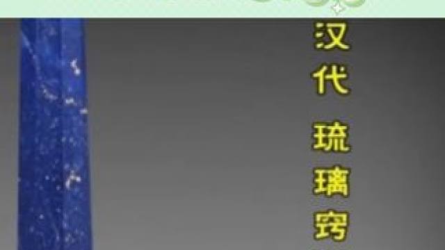 大爷：求求你 你说它是假的吧 #搞笑#鉴宝#万万想不到 #破防#娱乐评论大赏