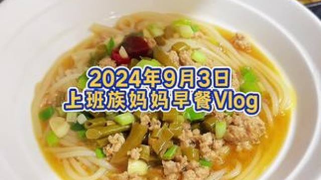 早餐别应付，孩子长身体阶段，早起一会给孩子们做早餐吧#早餐#爱生活爱美食 #记录真实生活