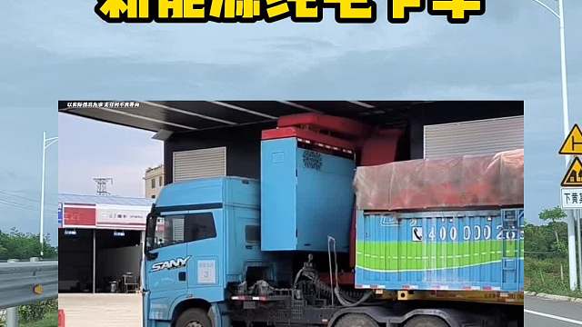 这下好了，土方大哥都用新能源了#新能源卡车 #每天一个用车小知识#汽车知识