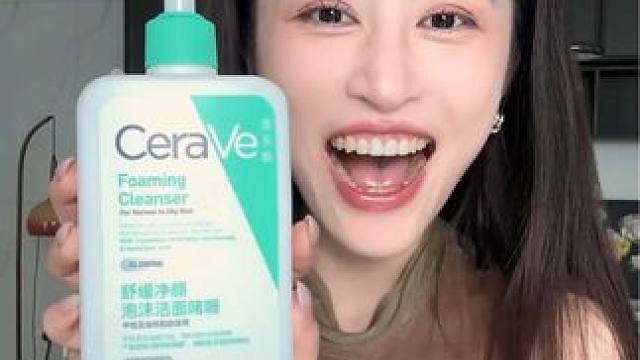 我没疯适乐肤疯了！能卸防晒温和清洁巨好用！还是拍一发四！#洗面奶 #适乐肤 #护肤