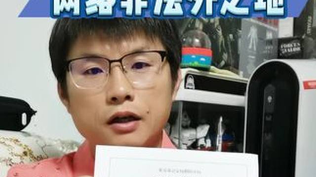 网络非法外之地请谨言慎行，抵制网暴从我做起一起维护网络文明 #主机玩家 #PS5 #主机游戏 #游戏