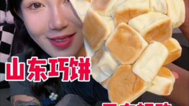 推荐南瓜！很扎实耐嚼的那种 但是不太干巴 嚼嚼嚼就咽下去了 淡淡的甜味 甜度明显一点点是原味的
不开