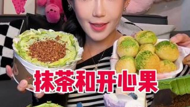 开心果抹茶双拼#谁懂这一口的好吃程度 #甜品控 #蛋糕甜品