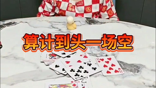 你以为这就结束了