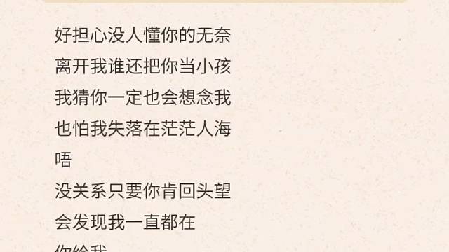 好担心没人懂你的无奈