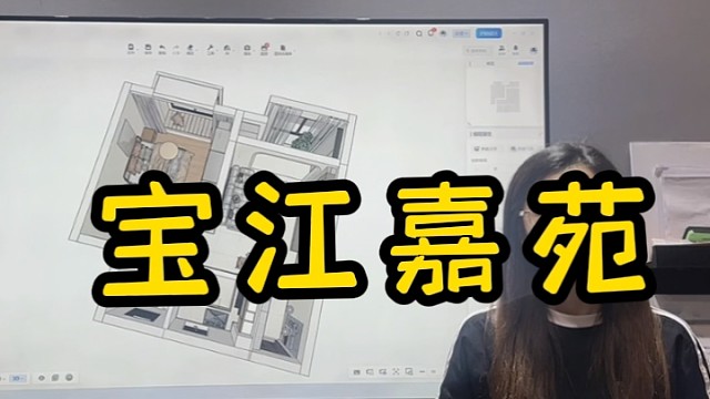 嘉定江桥宝江嘉苑一房户型方案免费#宝江嘉苑#海伦堡玖悦源筑#书香锦苑#上海装修公司口碑很重要#嘉定装