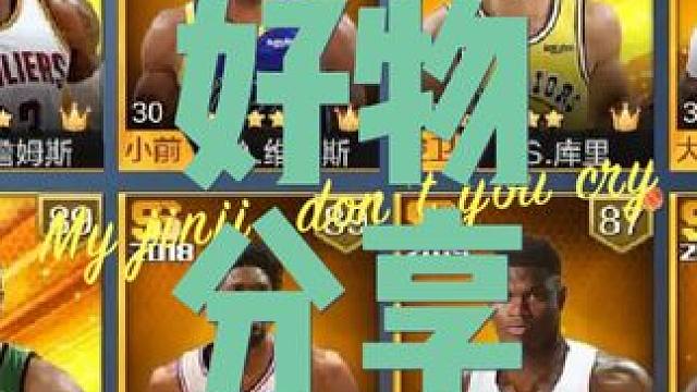 天选库里竟然这么能抗！#最强nba #最强nba手游 #篮球手游推荐 #篮球游戏