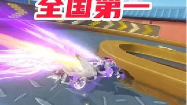 老街工地全国第一1.27.01！ 进来学操作了，你这张图跑多少呢？评论区分享！#qq飞车手游 #qq