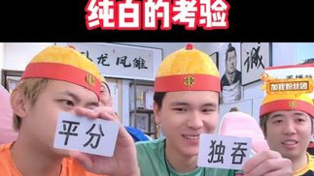 纯白的考验 #辉老板 #途游斗地主 #拯救不开心