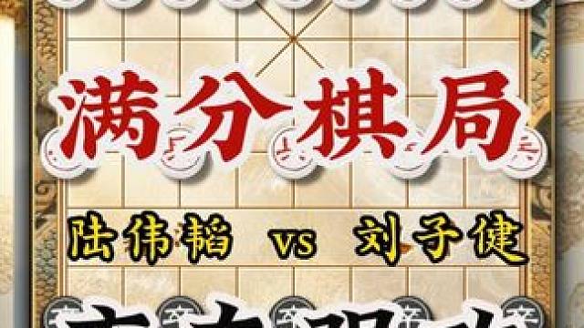 象棋大师实战对局满分棋局弃车强攻极其精准惊艳四座下棋技巧陷阱 #喜欢象棋关注我 #中国象棋 #天天象