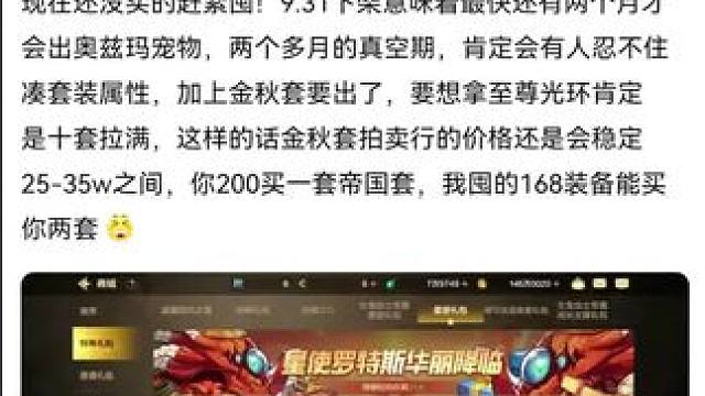 #旭旭宝宝 #dnf手游