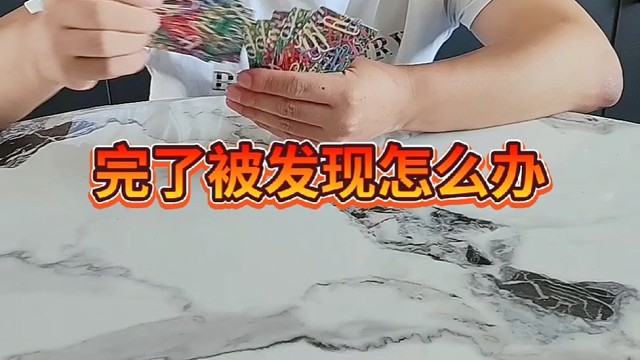 你竟然敢这么玩