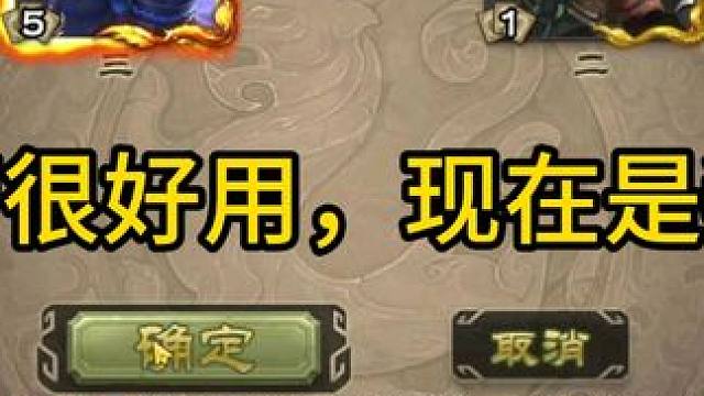 你的营很好用，现在是我的了 #三国杀斗地主  #三国杀移动版  #三国杀