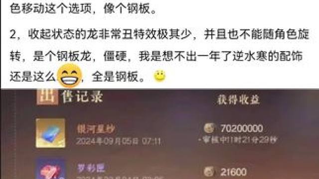 #逆水寒手游 #逆水寒妈生江湖