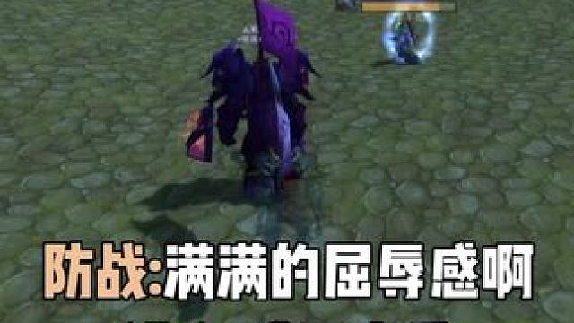 遇到俩法师 太好了 我们的胜率还是很高的#魔兽世界 #巫妖王之怒  #魔兽世界勇士集结