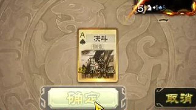 不知道丈八作用的大宝我是一点都不怕#三国杀 #三国杀移动版