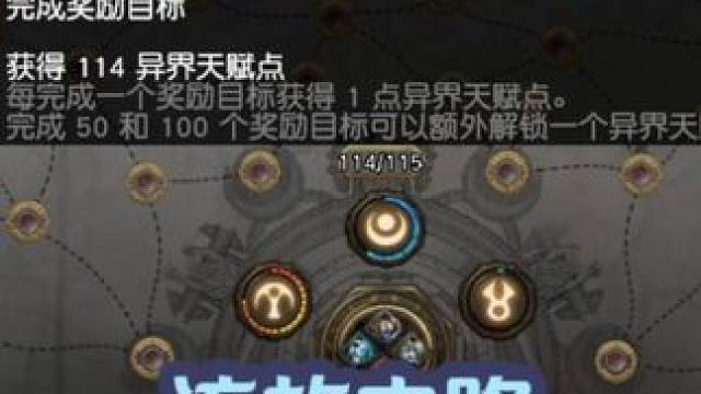 流放之路新手玩家如何快速入坑，简单粗暴 #流放之路 #游戏攻略 #萌新 #游戏 #流放之路s26