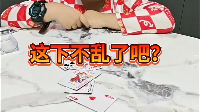 大人今天你要输了