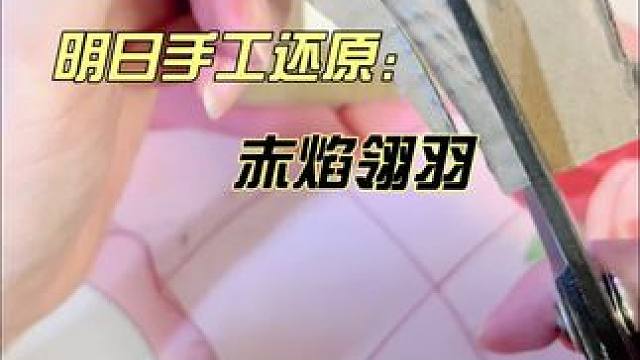 你姐的快递盒不要扔，拿来做个东西，再扔？#明日之后 #明日之后赚金计划 #明日手艺人