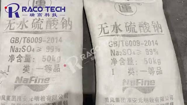 助力医药行业无水硫酸钠拆垛拆包