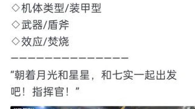 露西亚是肯定要复活了，雷白毛是起飞了，我莉莉丝咋办？#战双帕弥什