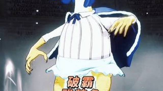 润媞居然这么强？轻则把我穿二 一言不合就把我穿三？甚至我都打不到她？#航海王热血航线 #手游 #海贼