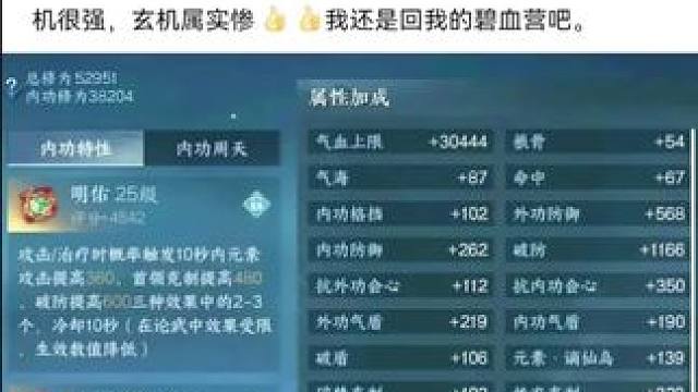 #逆水寒手游 #逆水寒妈生江湖