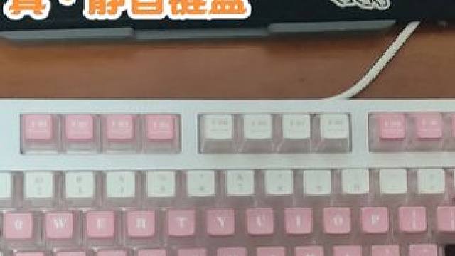 受不了青轴声音的我给女朋友换了个新键盘 #键盘 #奶油黄轴 #青轴 #客制化键盘 #静音键盘 女朋友