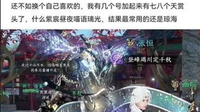 #逆水寒手游 #逆水寒妈生江湖