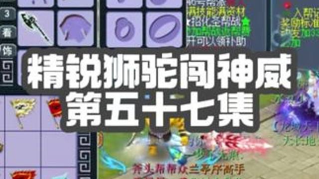 斧头帮迎来新队友！刚秒的号和武器。全力备战今晚帮战天梯赛！