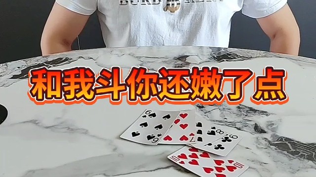 用实力说话好吧