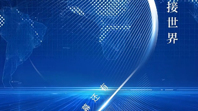 9·8投洽会倒计时2天，山海福建，营商沃土！